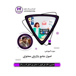 بازاریابی محتوا